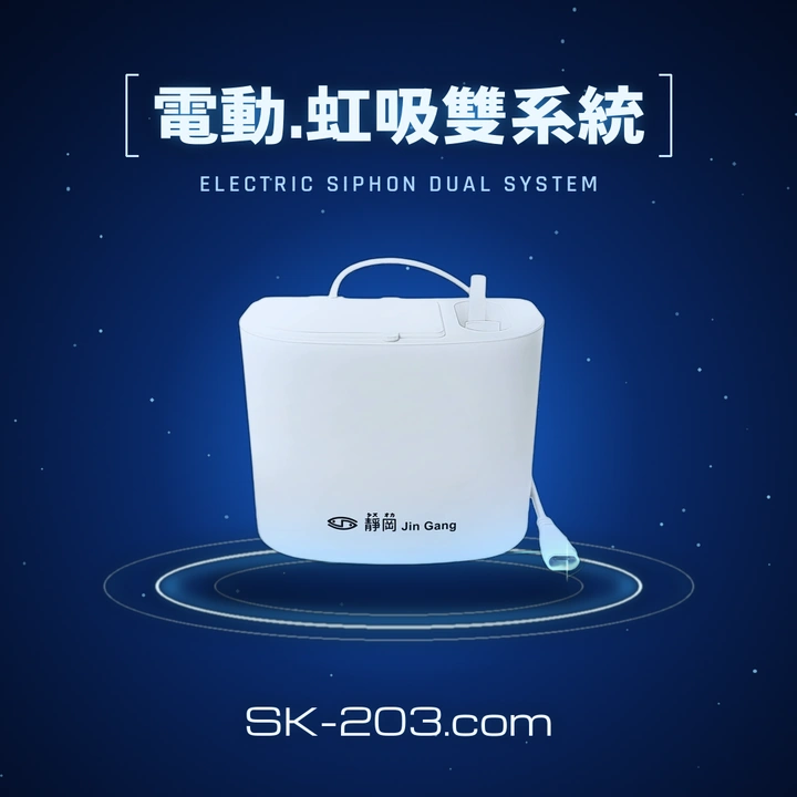 靜岡 SK-203 冷氣排水器藍光宣傳影片封面