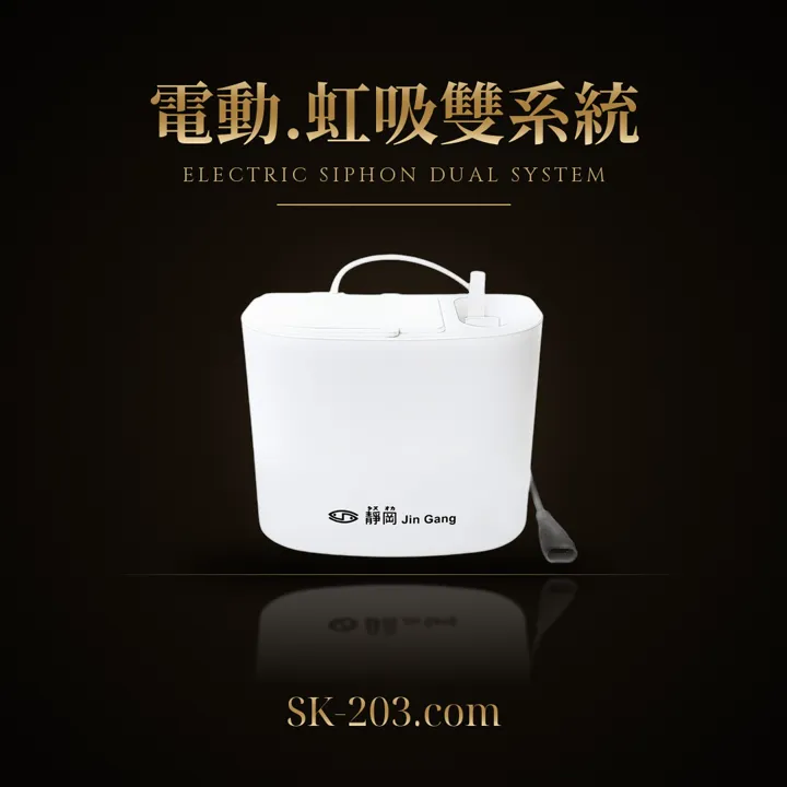靜岡 SK-203 黑曜宣傳影片封面，冷氣排水器產品影片